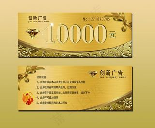 代金券 宝石 金色拉丝 蝴蝶节图片