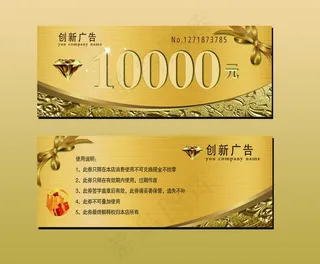 代金券 宝石 金色拉丝 蝴蝶节图片