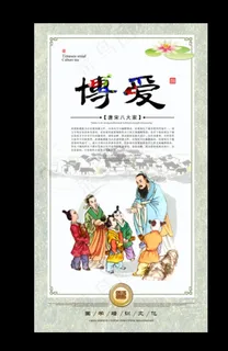 国学文化展板图片