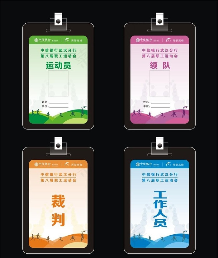 运动员证图片cdr矢量模版下载