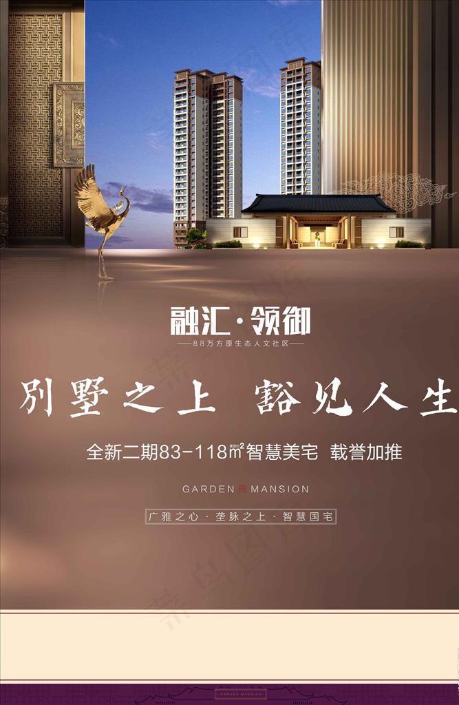 地产单张图片(2291X3354(DPI:200))psd模版下载