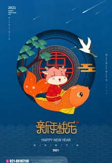 牛年海报图片