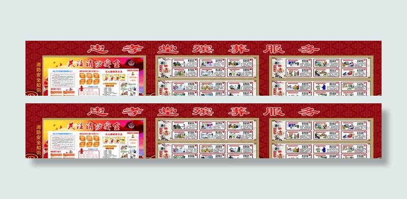 新24孝殡葬图片(24409X4528(DPI:50))psd模版下载