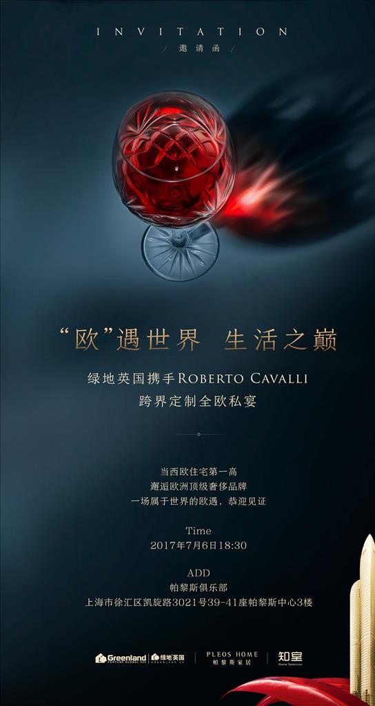 晚宴海报图片(1080X1920(DPI:600))psd模版下载