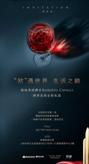 晚宴海报图片