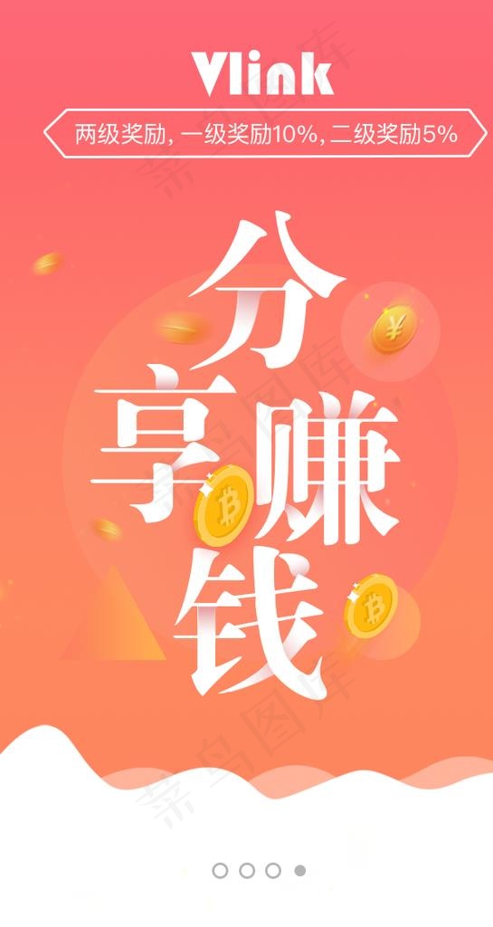 APP启动引导页面图片psd模版下载