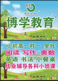 招生手举牌图片 招生手举牌图片