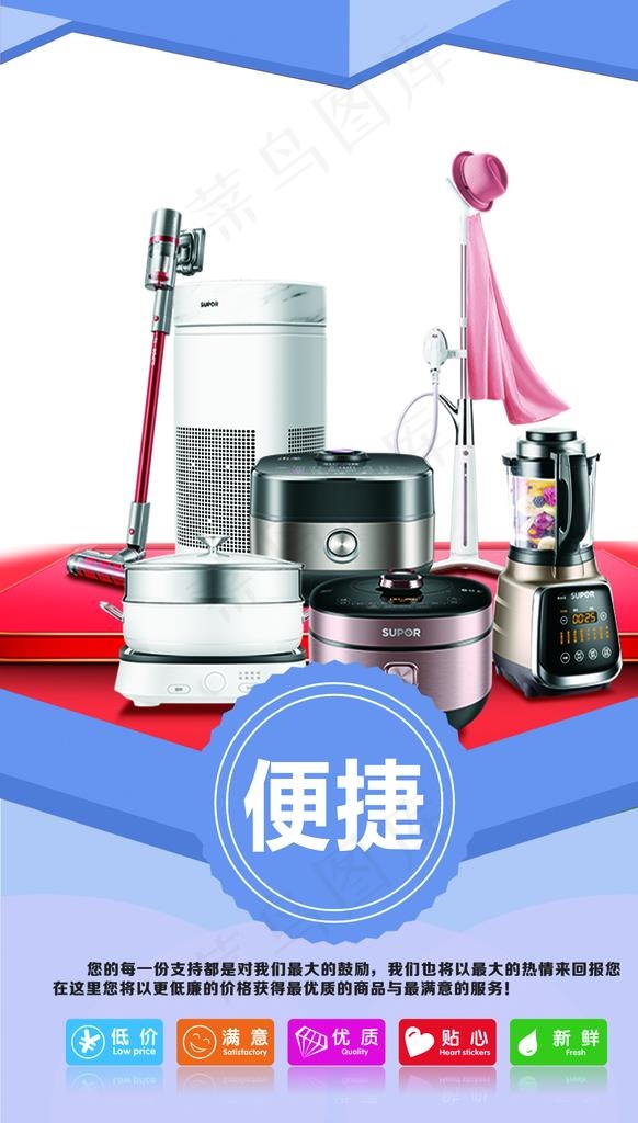 日用百货图片