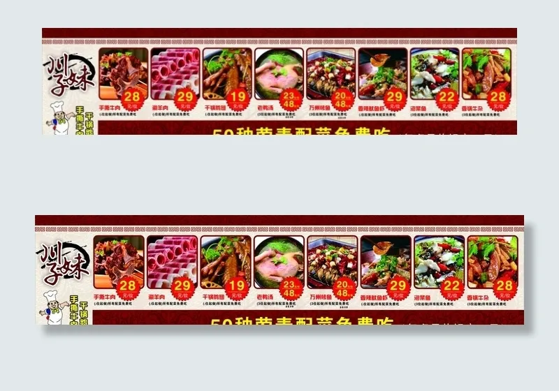 火锅灯箱图片cdr矢量模版下载