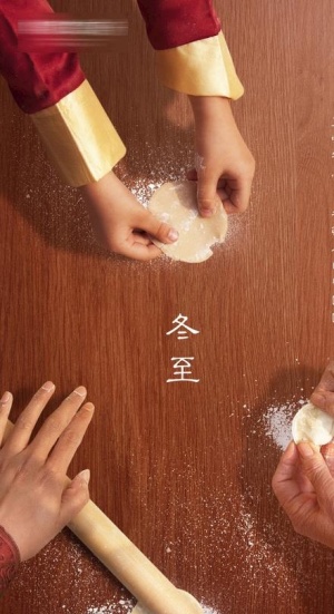 地产冬至节气海报图片