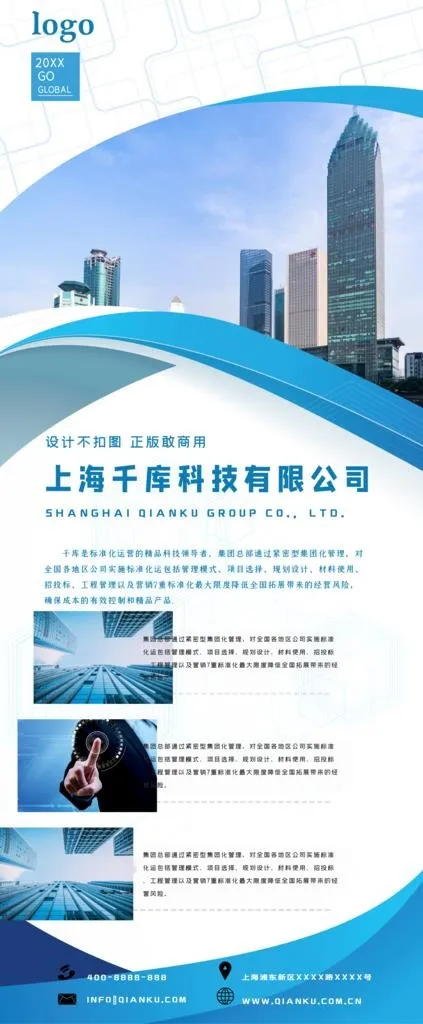 企业展架易拉宝图片