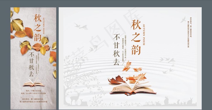 读书会海报背景图片