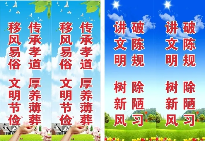 移风易俗灯杆图片(4500X1200)cdr矢量模版下载