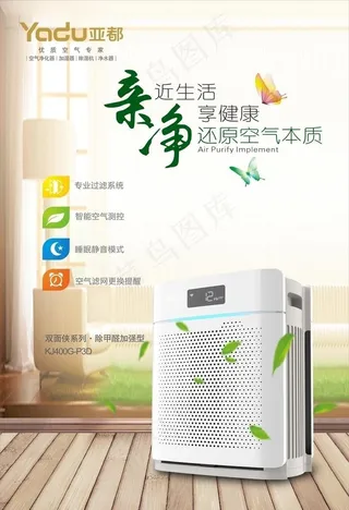 空气净化器图片
