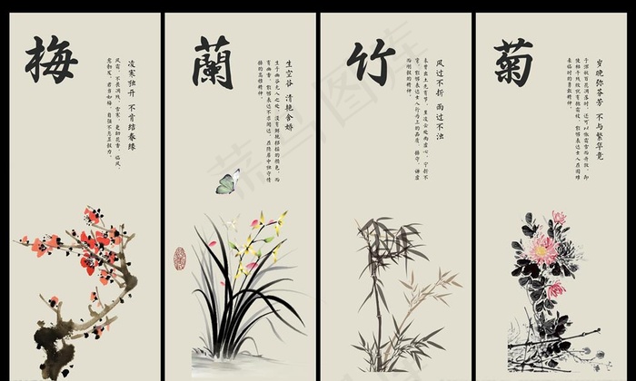 梅兰竹菊图片(9449X5906(DPI:150))psd模版下载