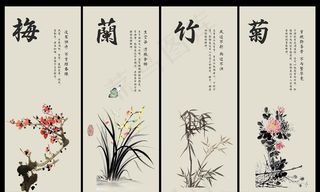 梅兰竹菊图片