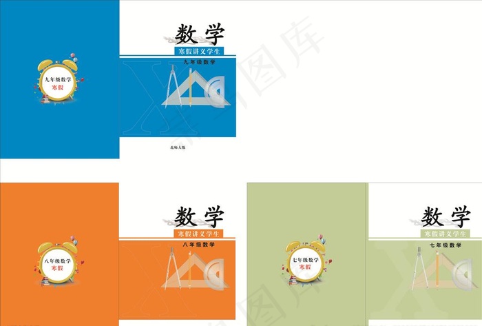 数学封面  教育行业图片cdr矢量模版下载