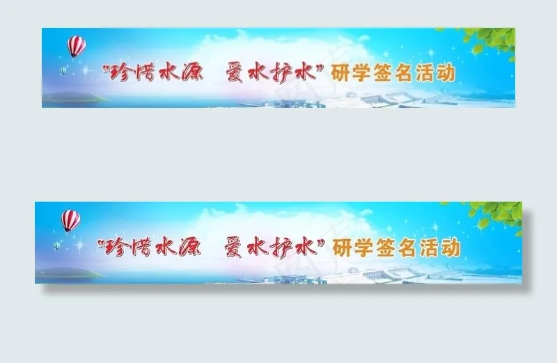 学校签名布图片(1011X202)cdr矢量模版下载
