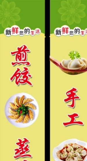 剪饺 水饺  手工饺子 云吞图片