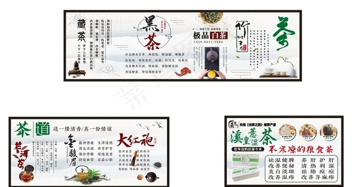 茶 介绍图片