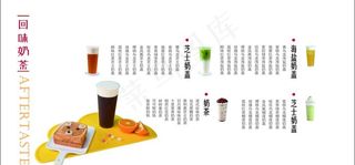奶茶菜单图片