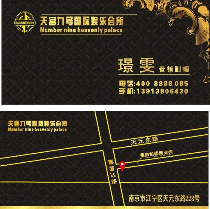 娱乐场所名片图片cdr矢量模版下载