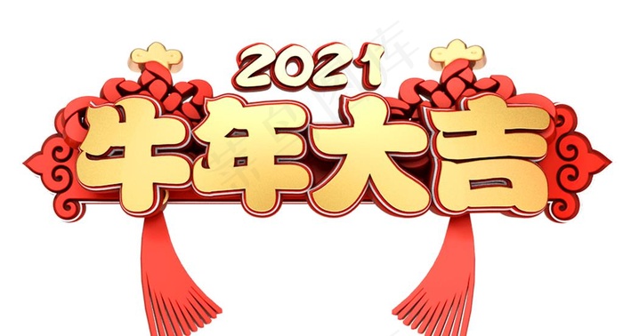 牛年大吉图片(3500X2000(DPI:300))psd模版下载