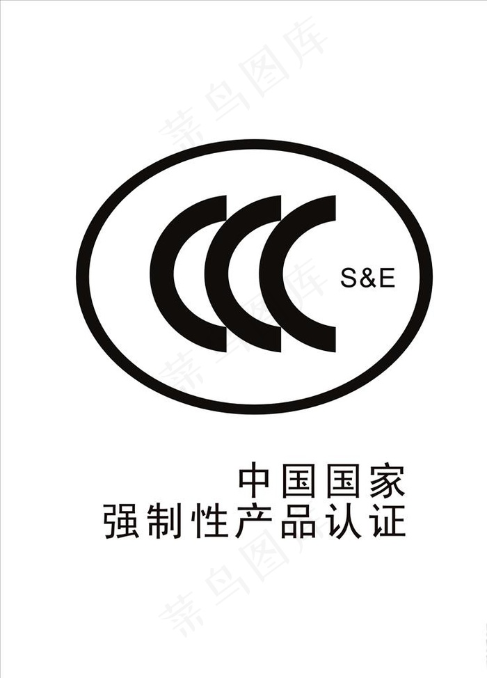 产品认证图片ai矢量模版下载