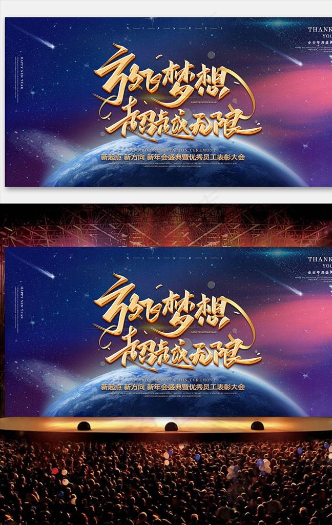 会议背景图片(4724X2362(DPI:72))psd模版下载