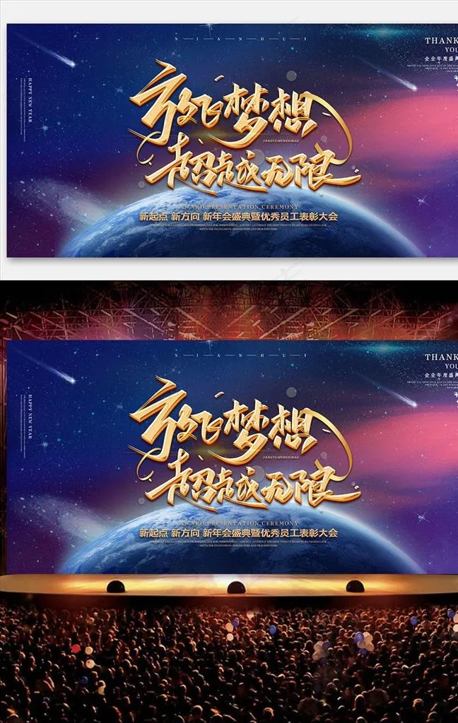 会议背景图片(4724X2362(DPI:72))psd模版下载