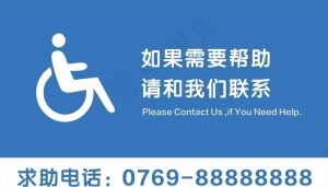 求助电话图片