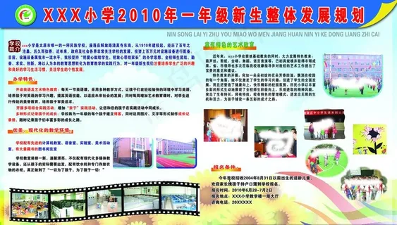 展板 设计 模板图片