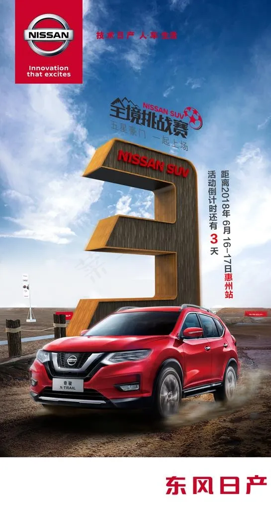 倒计时图片(1237X2195(DPI:72))psd模版下载