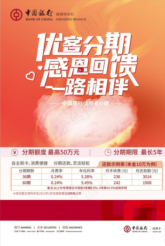 感恩回馈图片ai矢量模版下载