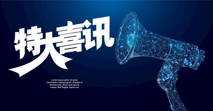 喇叭图片