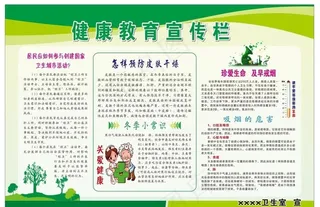 冬季健康教育图片