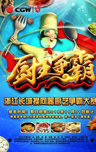 美食大作战 美食大世界 美食海图片