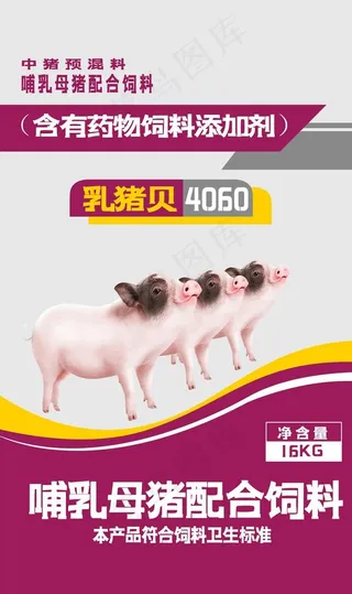 饲料包装平面图图片