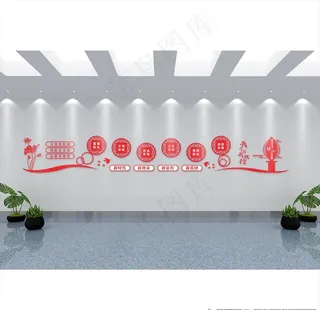 *核心价值观图片