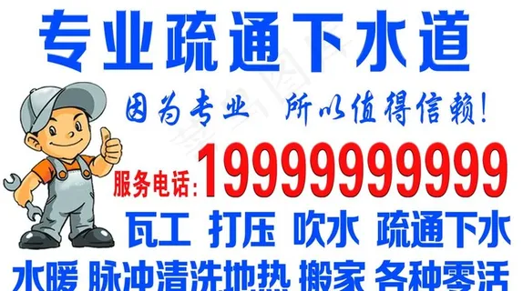 下水道图片 下水道图片