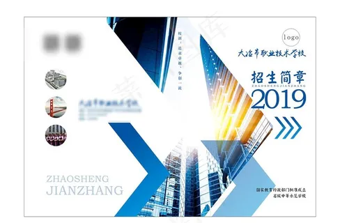 学校招生画册封面图片