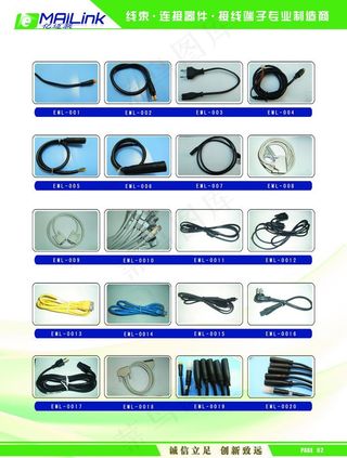 电脑配件电子连接线连接器画册图片