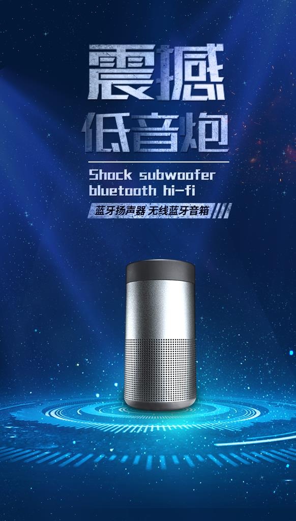 产品 舞台 灯光 海报 科技图片