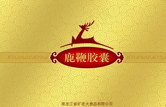 鹿鞭胶囊包装正面图片psd模版下载