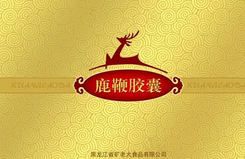 鹿鞭胶囊包装正面图片