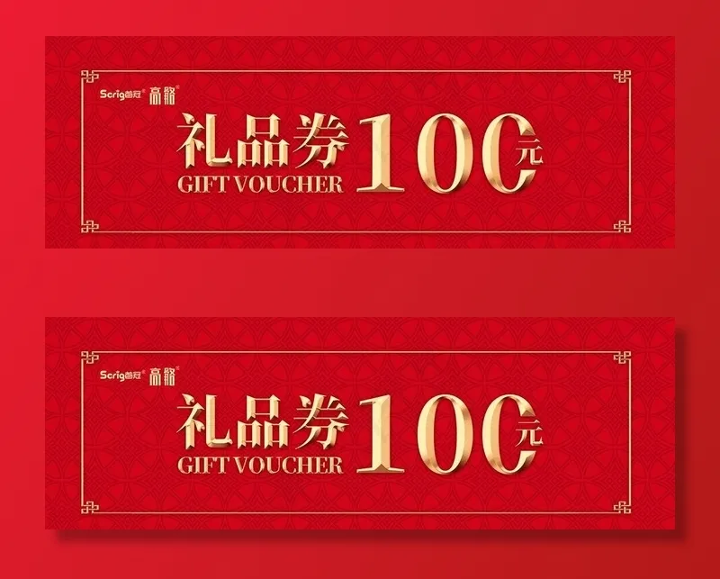 礼品券图片(2244X827(DPI:300))psd模版下载