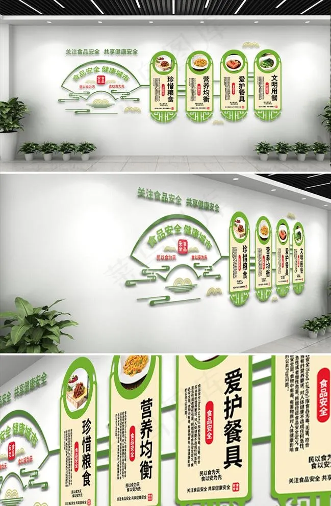 食堂文化墙图片ai矢量模版下载