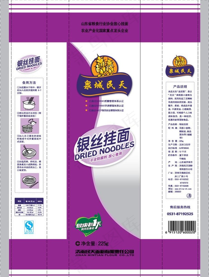 银丝挂面图片