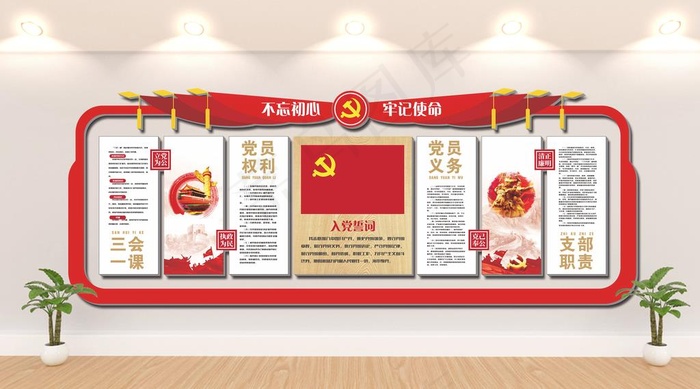 党建文化墙图片(600X300)cdr矢量模版下载