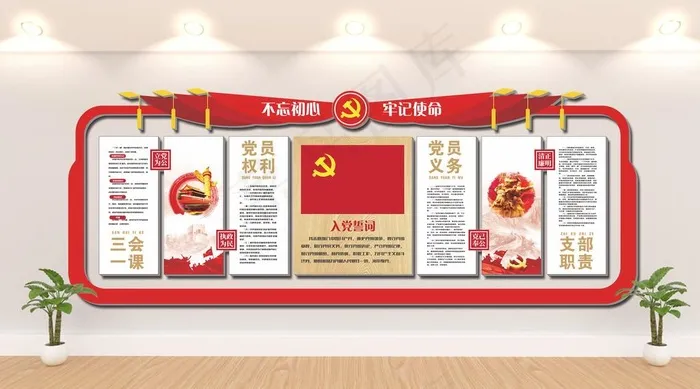 党建文化墙图片(600X300)cdr矢量模版下载
